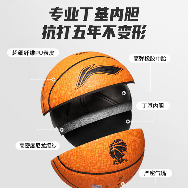 Li-Ning ລະດັບການແຂ່ງຂັນຮູ້ສຶກວ່າ 917 ບ້ວງໃນລົ່ມ