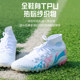 Li Ning technology carbon plate support TF broken spike football shoes