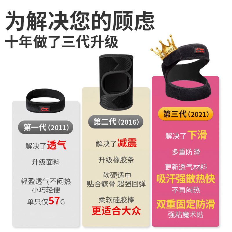  lining李宁双豪运动护膝/髌骨带