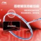 Li Ning Fengying 880 Shida Qianyang same model