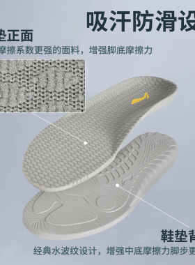 李宁运动鞋垫男款吸汗