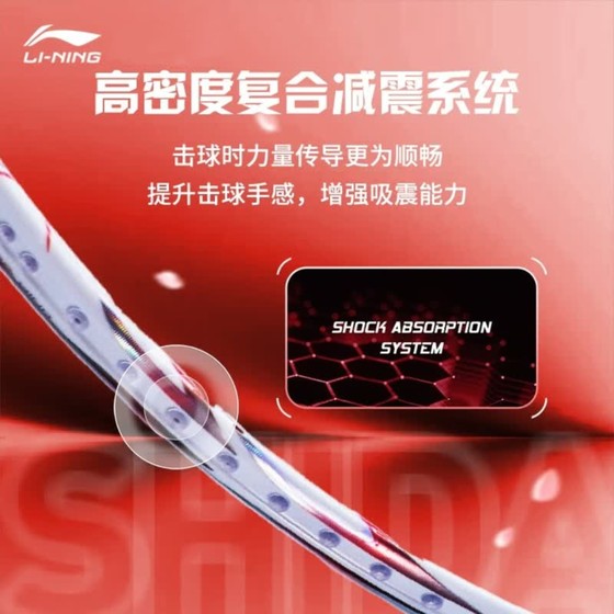 Li Ning Fengying 880 Shida Qianyang same model