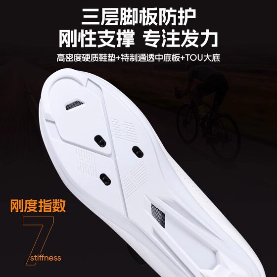 Li Ning cycling shoes road bicycle professional racing