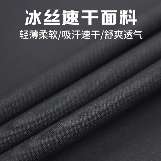 Li Ning running sports suit men's quick-drying ice silk thin style