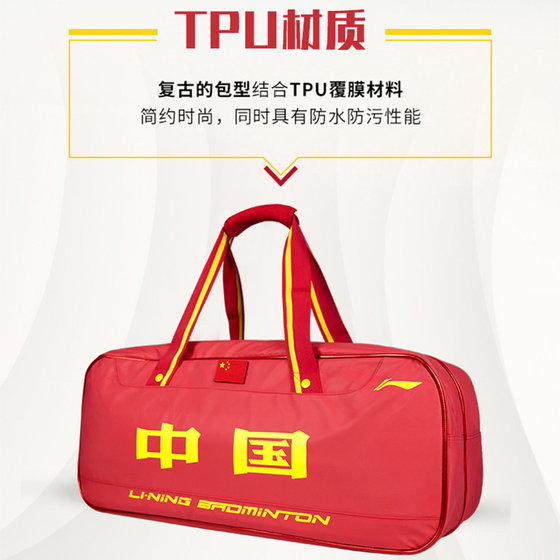 Li Ning's new professional large-capacity badminton bag