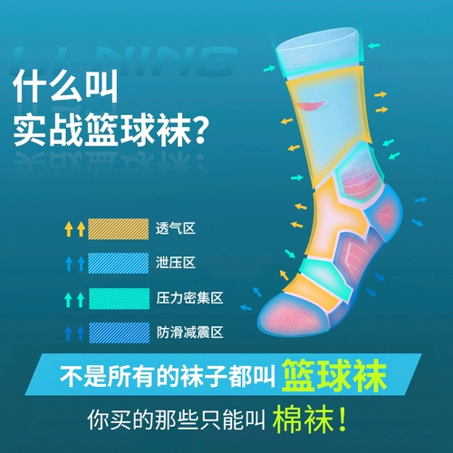 Li Ning, баскетбольные носки, высокие сапоги, спортивное полотенце, в американском стиле, средней длины, увеличенная толщина