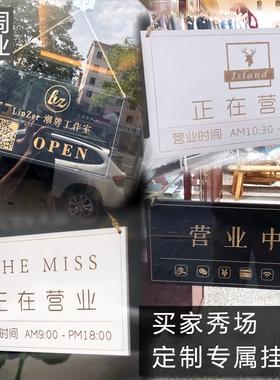 定制店面正在营业中电话空调开放