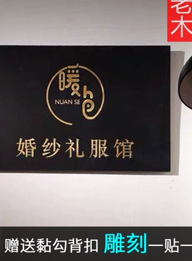创意欢迎光临正在时间雕刻门牌