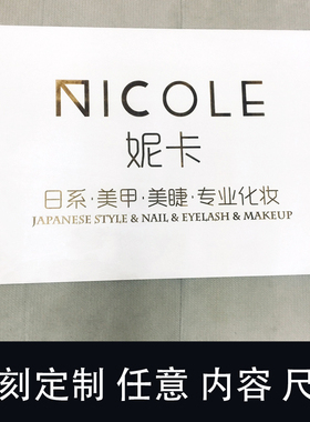装饰门牌营业中欢迎光临挂牌