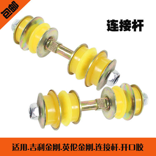 适用丰田老款威驰威志V5金刚金鹰前平衡杆开口胶稳定杆胶套吊胶正 - 图0