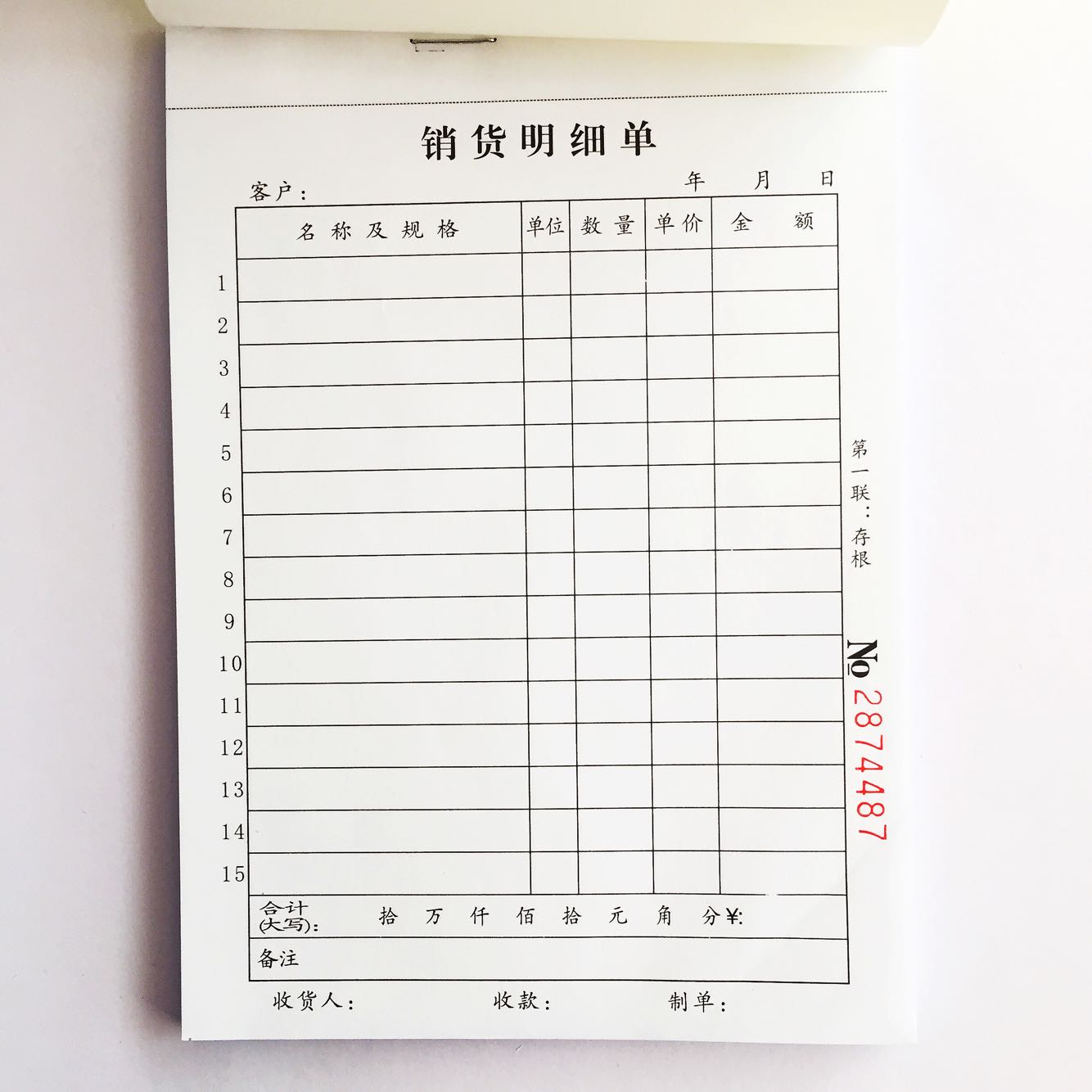 晨林销货清单2联三联高级无碳复写送货明细单带撕裂线垫板可定制 - 图1
