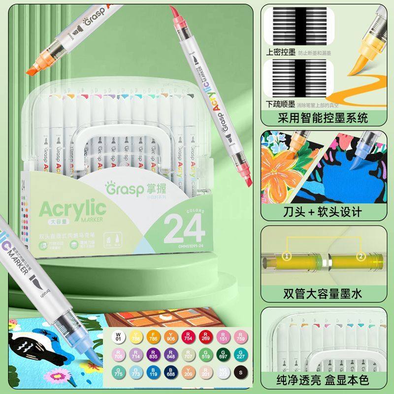 掌握双头直液丙烯马克笔软头专用学生水彩笔美术儿童不透色可叠色,淘宝优惠券,粉丝福利购,淘宝优惠卷