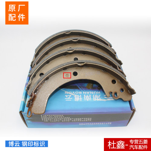 原厂五菱荣光小卡厢货&面包加长版 后轮刹车片 制动蹄片 原厂正品 - 图0