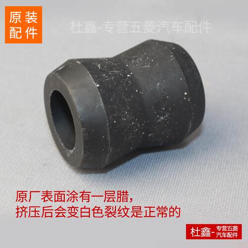 原厂五菱荣光新卡/扬光后减震胶套 衬套 垫盘 垫片后减胶 - 图2