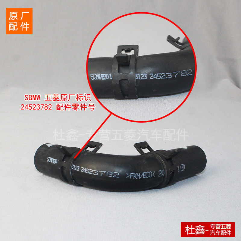 原厂五菱宏光/S/V/S1/S3荣光V1.4/1.5曲轴箱强制通风管 呼吸管,淘宝优惠券,粉丝福利购,淘宝优惠卷