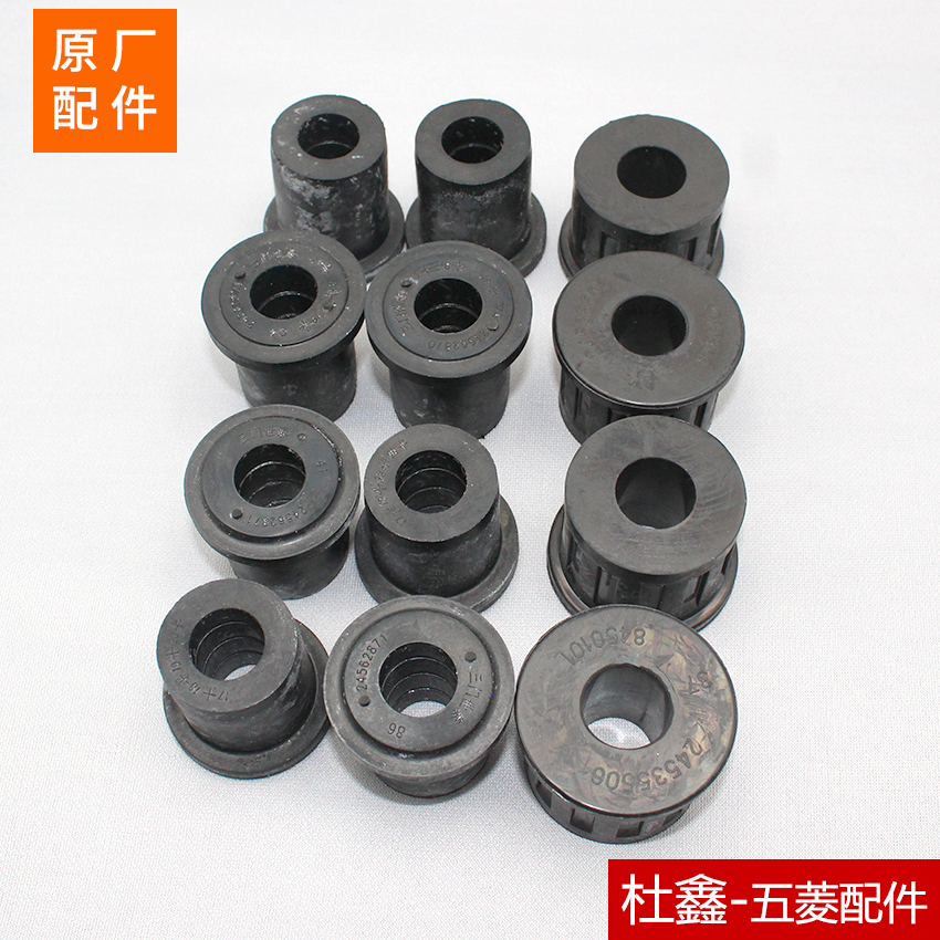 原厂五菱荣光小卡钢板胶套 新卡 加长版厢式钢板胶套衬套 原厂 - 图2