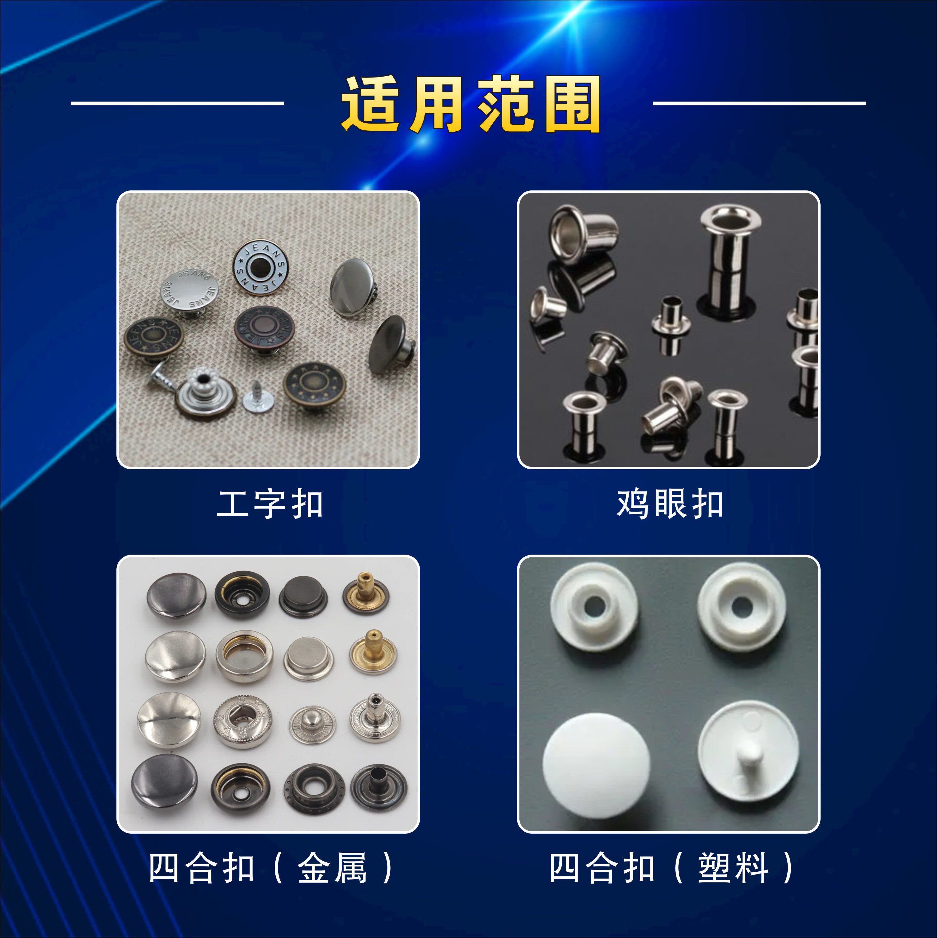 升级版自动钉扣机四合扣打扣机冲孔打扣一体机铆钉撞钉T5T8通用_虎窝淘