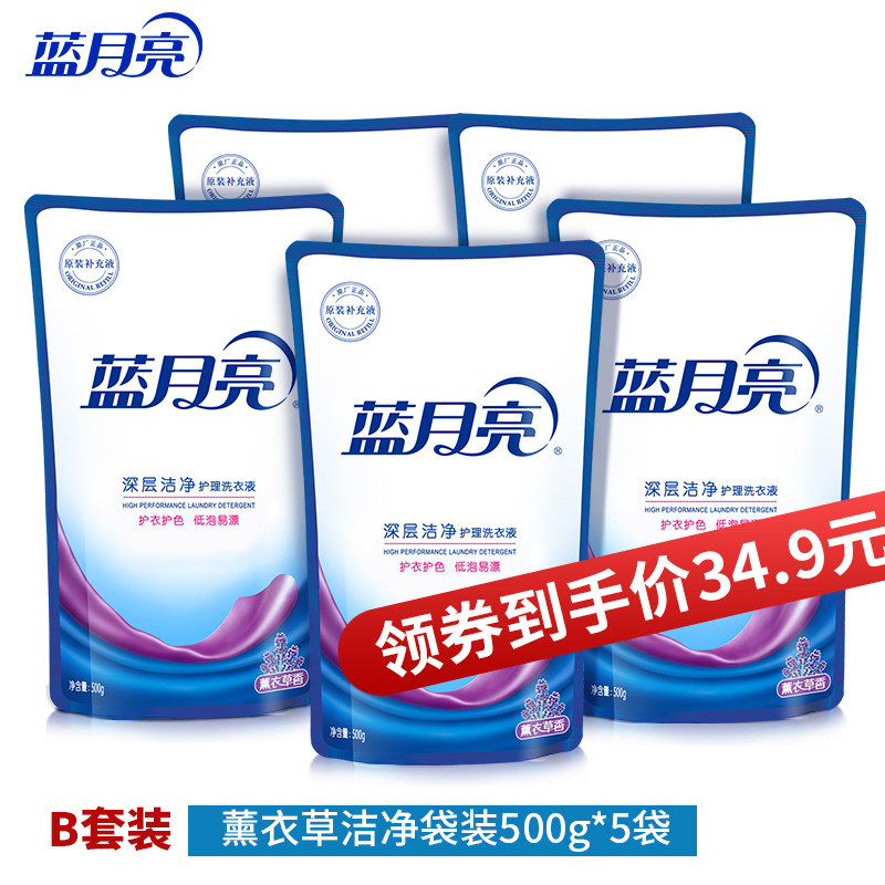 蓝月亮促销组合装整箱批家用洗衣液 亮洁家居常规洗衣液