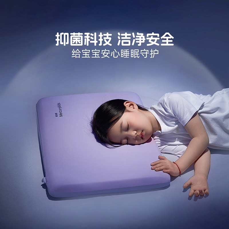水星儿童枕头枕芯母婴A类记忆棉深睡枕婴童透气枕凉感枕套,淘宝优惠券,粉丝福利购,淘宝优惠卷