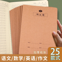 16K Student Subjects Notebook Buffalo Leather English This primary school student thickened This sub-language student English for text