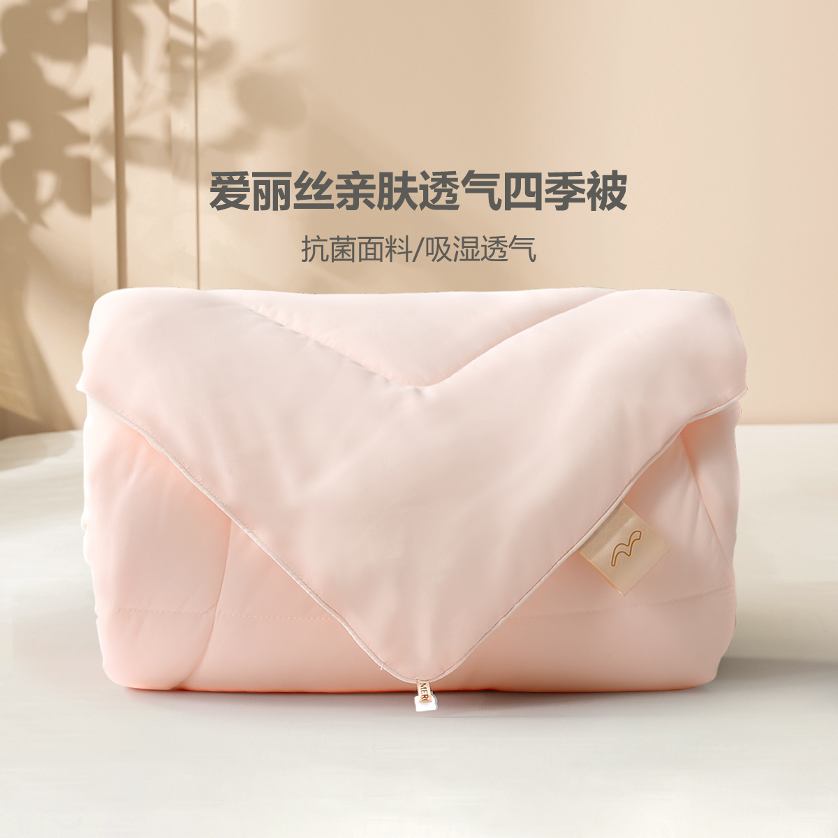 水星家纺被子春秋季被芯加厚单双人保暖冬被棉被四季通用被褥,淘宝优惠券,粉丝福利购,淘宝优惠卷