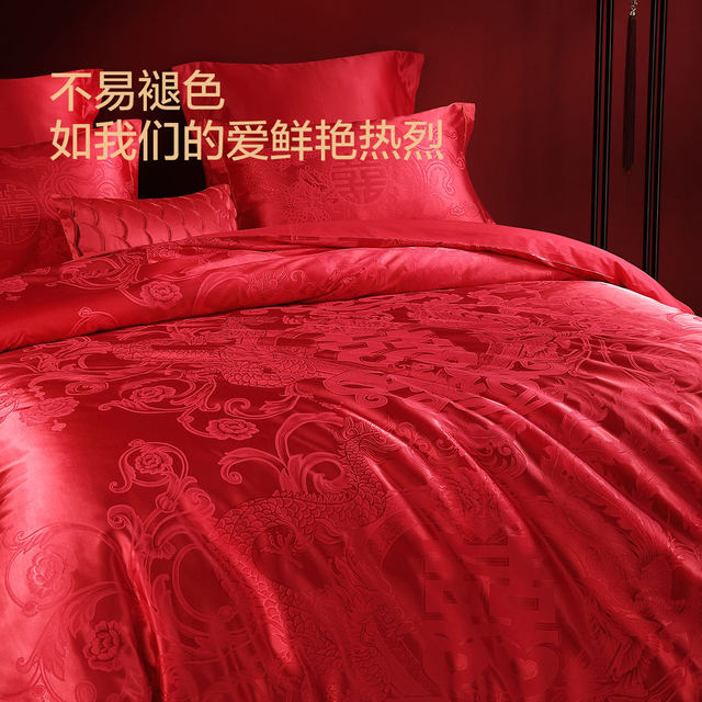 Mercury Home Textile Wedding Hall exquisite jacquard four-piece set