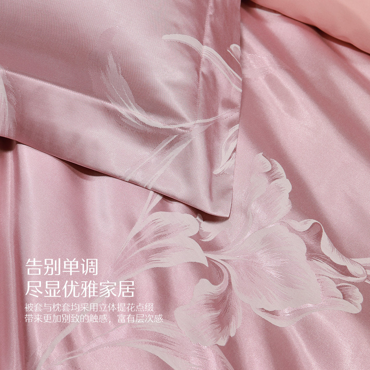 水星家纺欧式提花四件套结婚床单被套酒店轻奢高端婚庆床上用品,淘宝优惠券,粉丝福利购,淘宝优惠卷