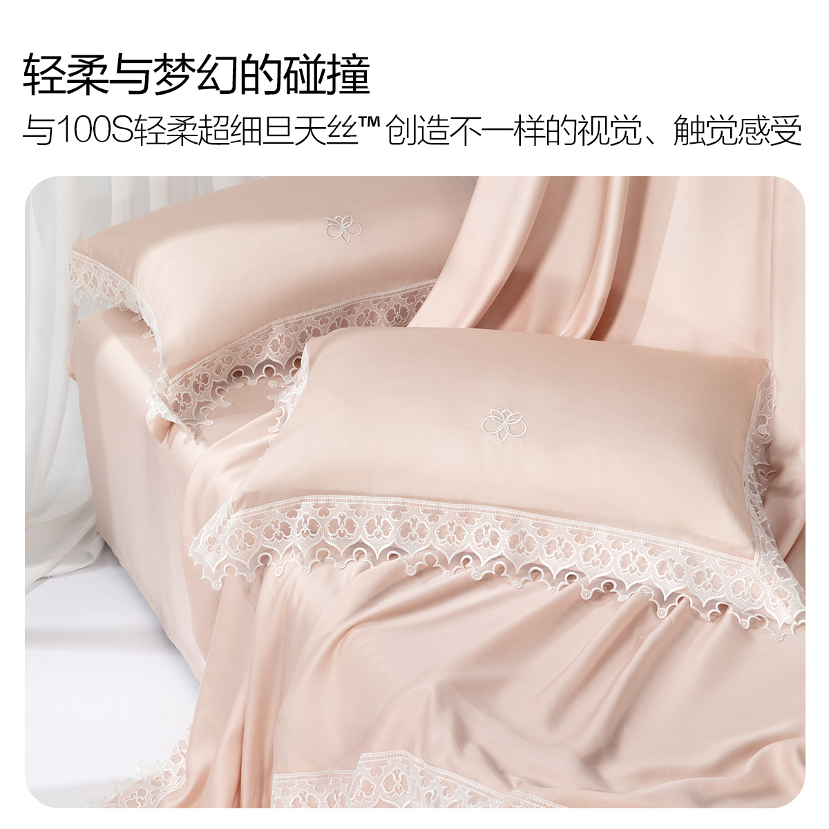 水星家纺100S天丝四件套莱赛尔轻奢裸睡家用床单被罩被套床上用品 - 图2