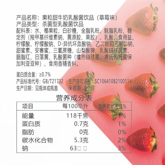 栗子园甜牛奶450ML *12瓶果粒奶早餐奶聚会聚餐整箱厂家发 - 图2