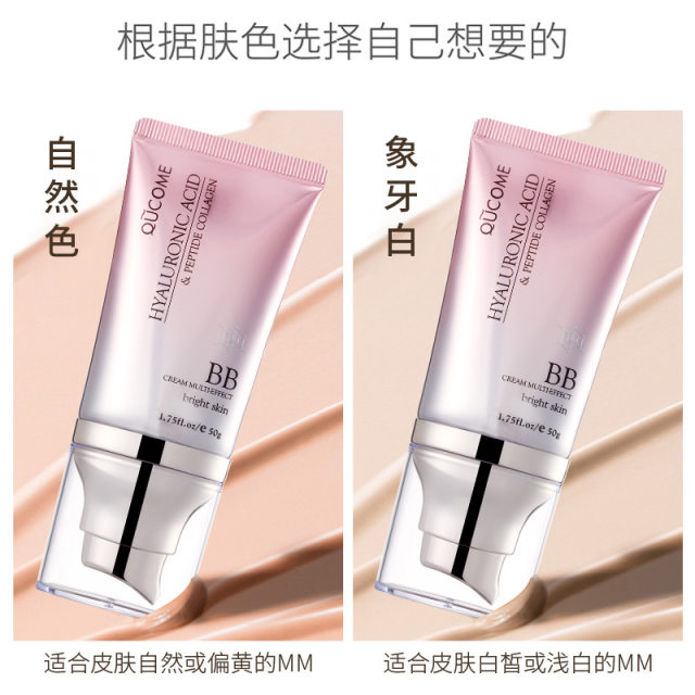 Qiukou hyaluronic acid concealer ຕິດທົນນານ BB ຄີມຫນ້າບໍ່ເອົາອອກ