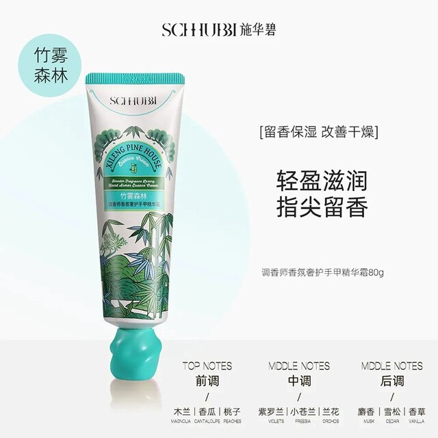 Swarovski Fragrance Luxurious Hand Nail Essence Cream Moisturizing, Moisturizing and Anti-Drying Autumn and Winter Hand Cream ກິ່ນຫອມຕິດທົນດົນນານ
