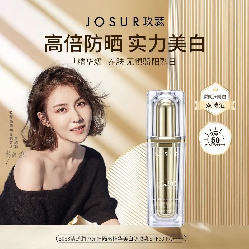 JOSUR/玖瑟清透润色光护隔离精华美白防晒乳保湿养肤持久提亮肤色-图0