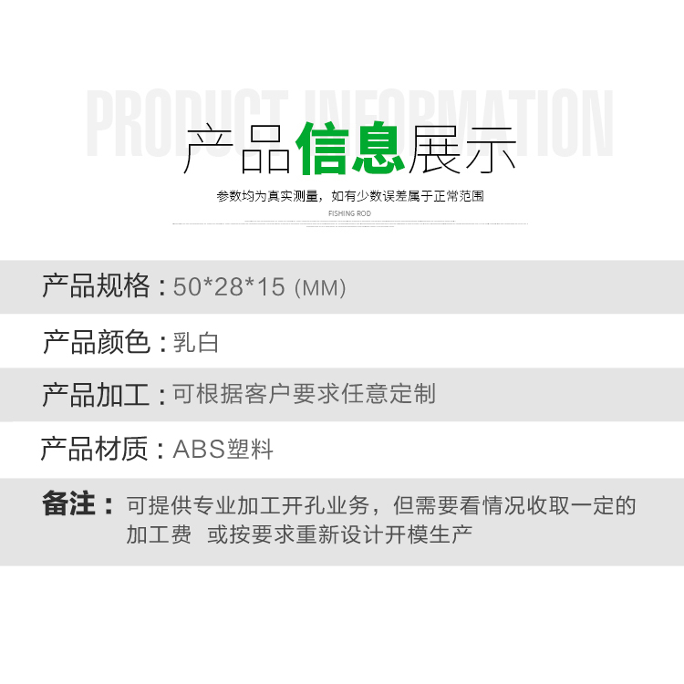 慈兴 塑料小机壳 仪表设备电源壳体DlY灌胶盒 diy开关壳50*28*15 - 图0