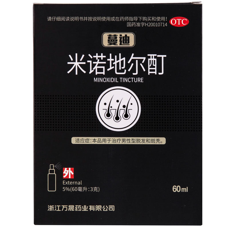 蔓迪米诺地尔酊60ml曼迪治疗男性 利群大药房白发脱发