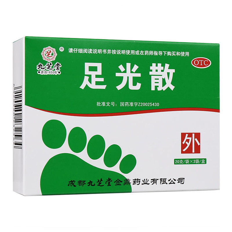 九芝堂足光散3袋足藓足癣泡脚粉 利群大药房癣症