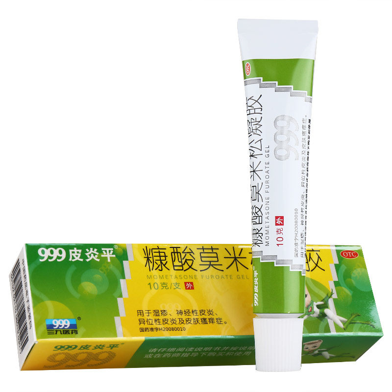 999皮炎平止痒10g外用三九药膏 利群大药房抗菌消炎