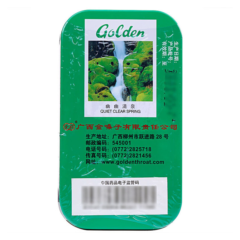 都乐牌金嗓子16片利咽咽炎含片 利群大药房咽喉