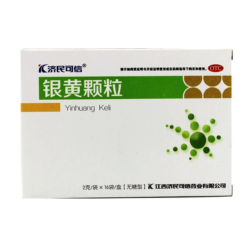 济民可信16袋外感风热银黄颗粒 利群大药房咽喉