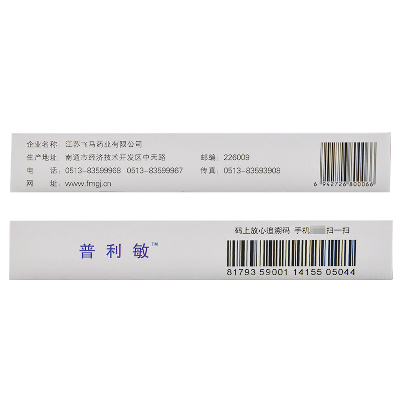 丽芙甲硝唑凝胶20g外用药 利群大药房抗菌消炎