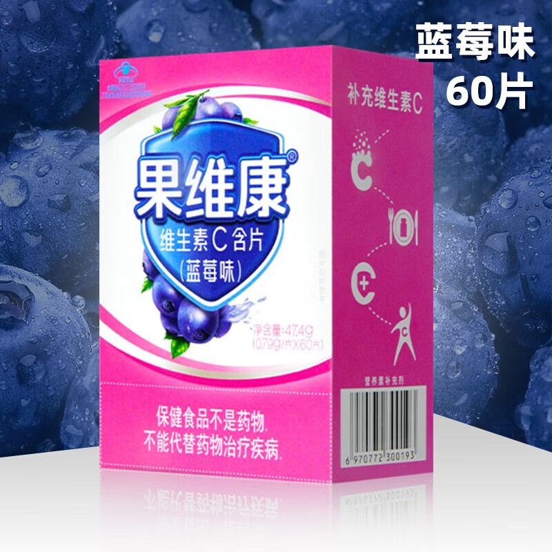 果维康维生素C含片 60片儿童成人补充维生素c石药牌鲜橙味-图2