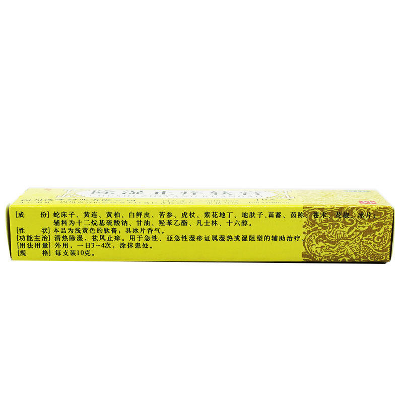 天联旋美10g清热祛风除湿止痒软膏 利群大药房抗菌消炎