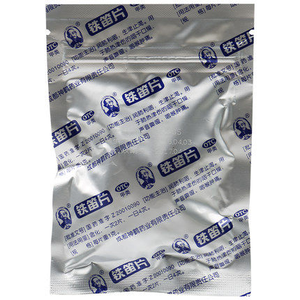 铁笛片慢性咽炎润肺声音嘶哑 利群大药房咽喉