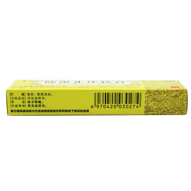 天联旋美10g清热祛风除湿止痒软膏 利群大药房抗菌消炎