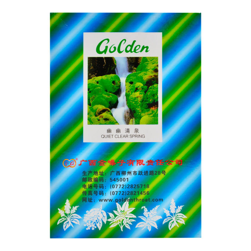 都乐牌金嗓子润喉片12片药咽炎含片 利群大药房咽喉