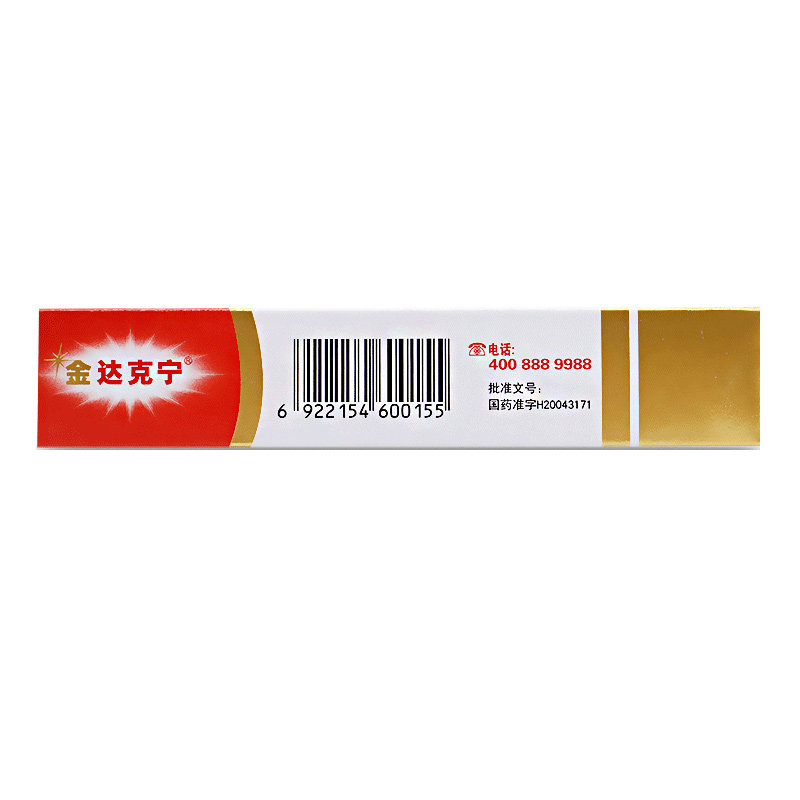 达克宁15g真菌感染手足癣脚气药 利群大药房癣症