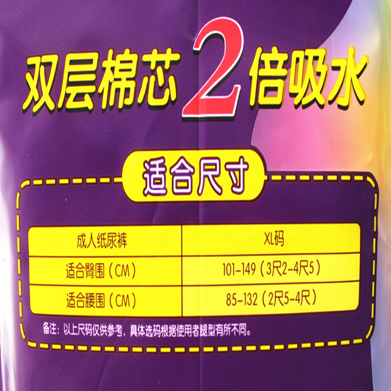 康柔成人纸尿裤XL双层棉芯2倍吸水立体双重防漏特有漏斗两包包邮 - 图1