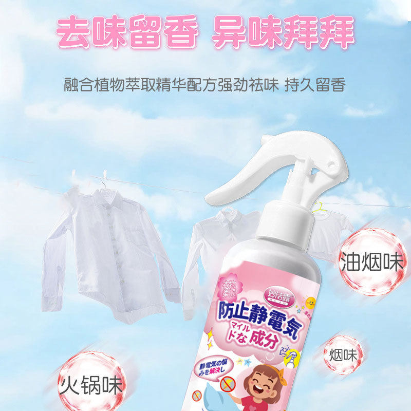 防静电喷雾衣服头发除静电洗衣液柔顺剂抗除皱衣物毛衣去静电,淘宝优惠券,粉丝福利购,淘宝优惠卷