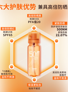麦米琪377多效隔离防晒喷雾抗皱持久高效SPF50美白防晒乳一件代发