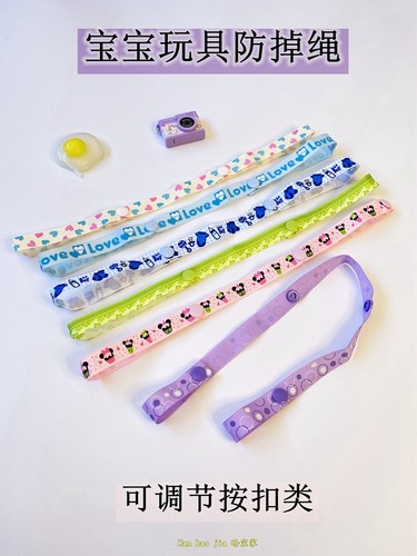 安抚奶嘴防掉链防掉带餐椅挂绳按扣调节婴儿玩具牙胶绑带宝宝推车 - 图1