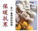 Children's plush scarf autumn and winter neck cover